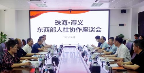 遵义市人力资源和社会保障局与人力资源服务 推动高质量就业的推手
