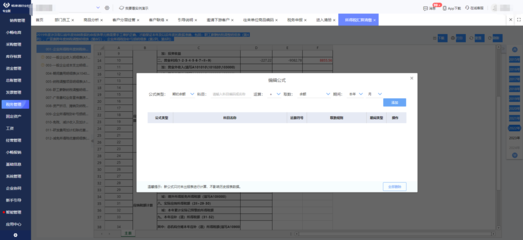 工厂管理软件与人力资源服务最佳选择指南