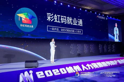 浙江外服创新项目荣获 2020杭州人力资源服务和产品创新路演 优秀项目奖