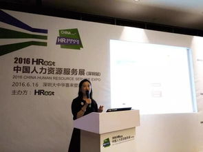 金柚网 金柚网应邀出席2016hroot深圳服务展,热度空前 全场瞩目 6月16日,金柚网盛装出席由中国最大的人力资源媒体公司hroot主办的 2016hroot中国人力资源服务展 深圳站