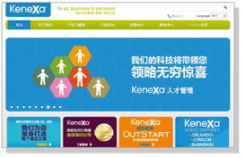 2012大中华区人力资源服务品牌榜单与行业白皮书深度解读