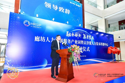 携手金划算集团，联合打造廊坊人力资源服务产业园新标杆