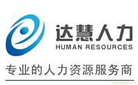 谌官华2相关信息及其在人力资源服务领域的一比多产品库价值
